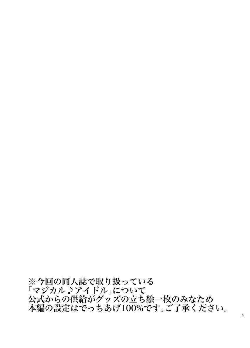 魔法少女如月千早拘束触手姦 <> 002
