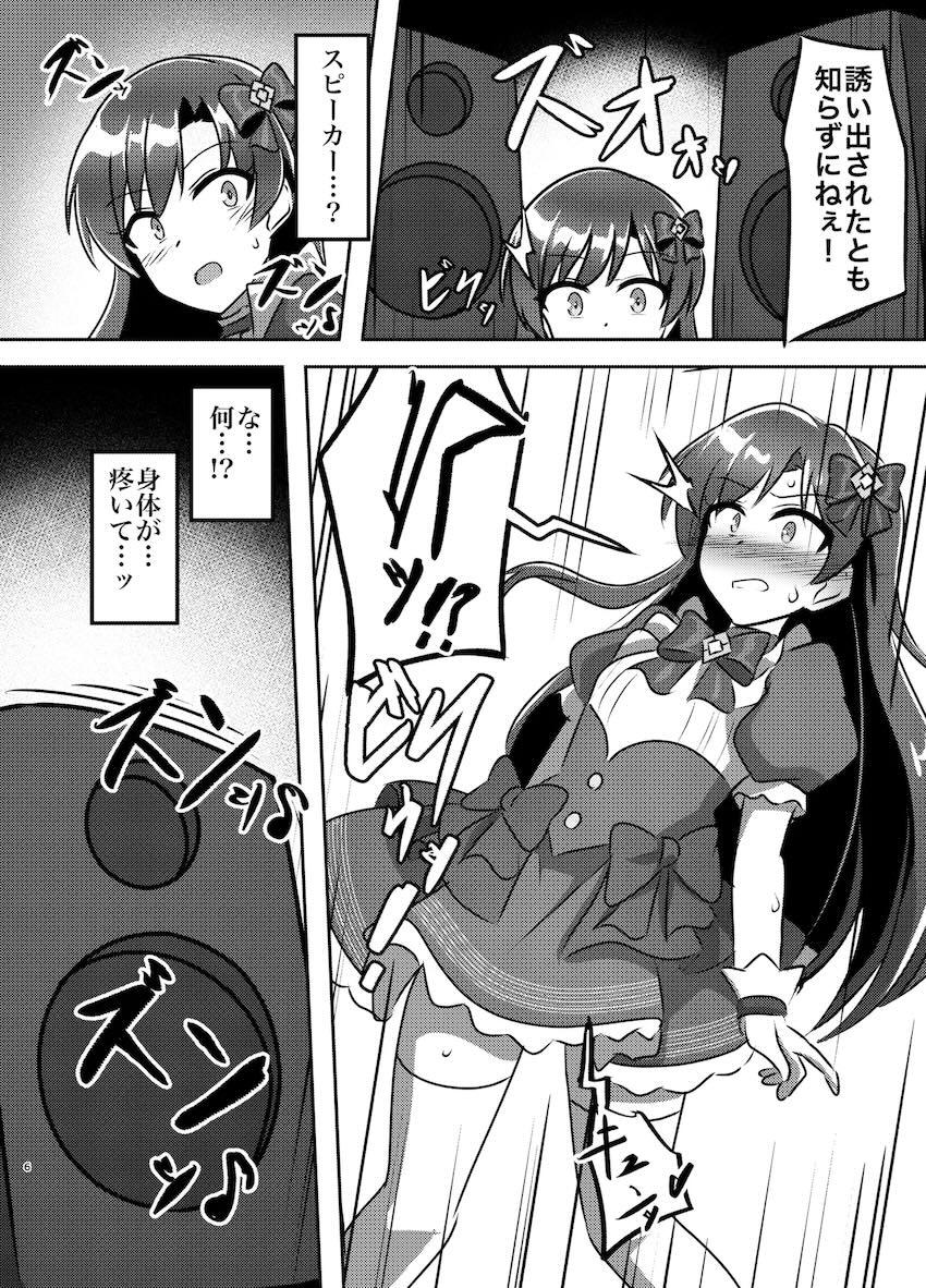 魔法少女如月千早拘束触手姦 <> 005