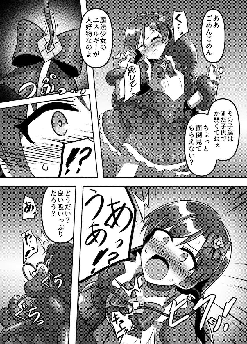 魔法少女如月千早拘束触手姦 <> 007