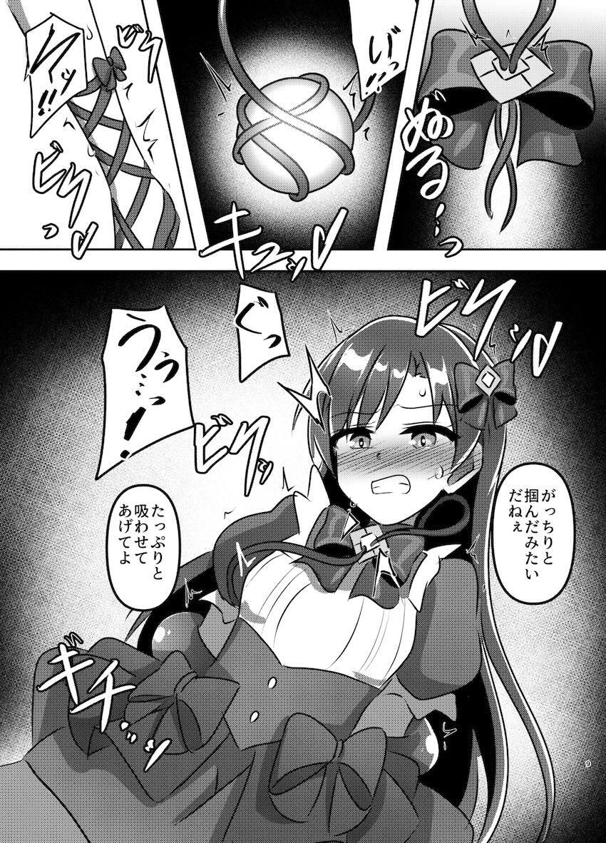 魔法少女如月千早拘束触手姦 <> 008
