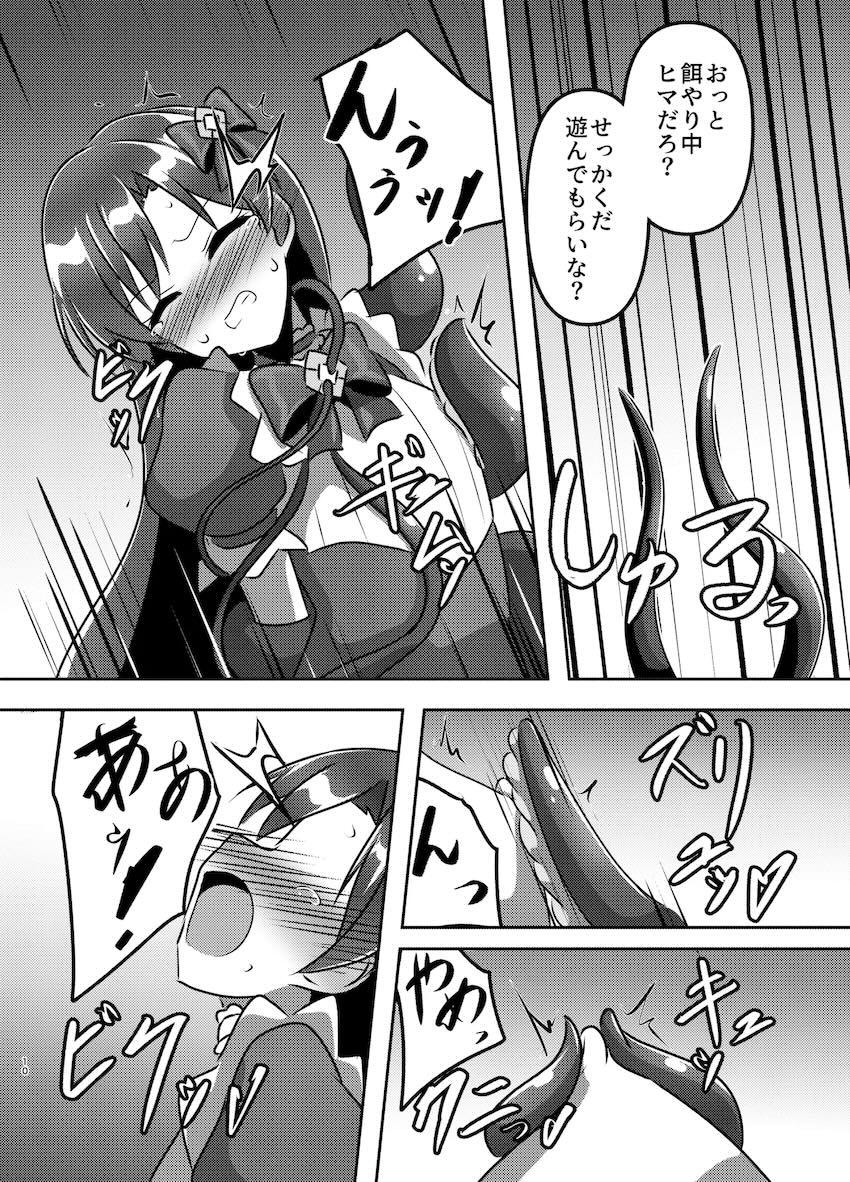 魔法少女如月千早拘束触手姦 <> 009