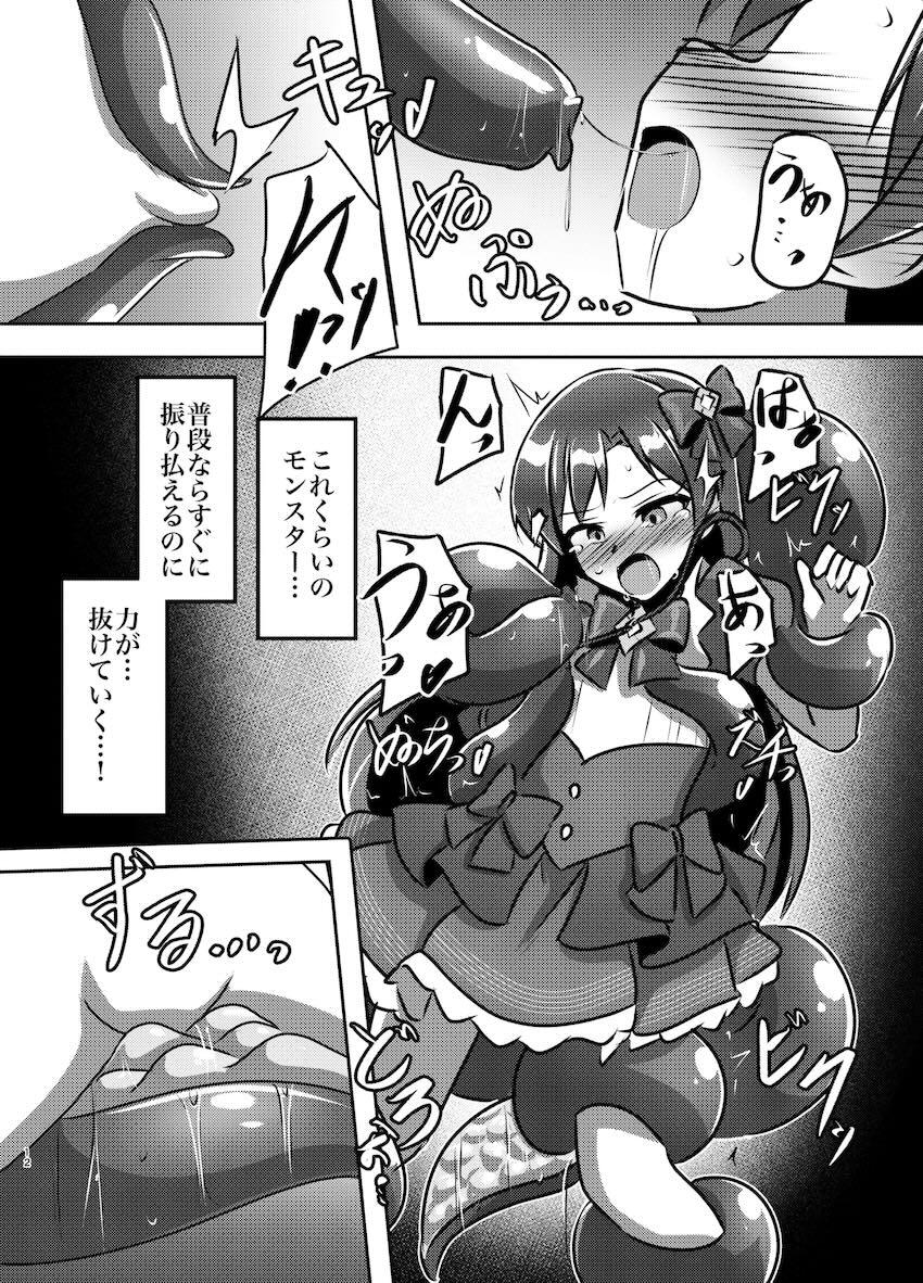 魔法少女如月千早拘束触手姦 <> 011