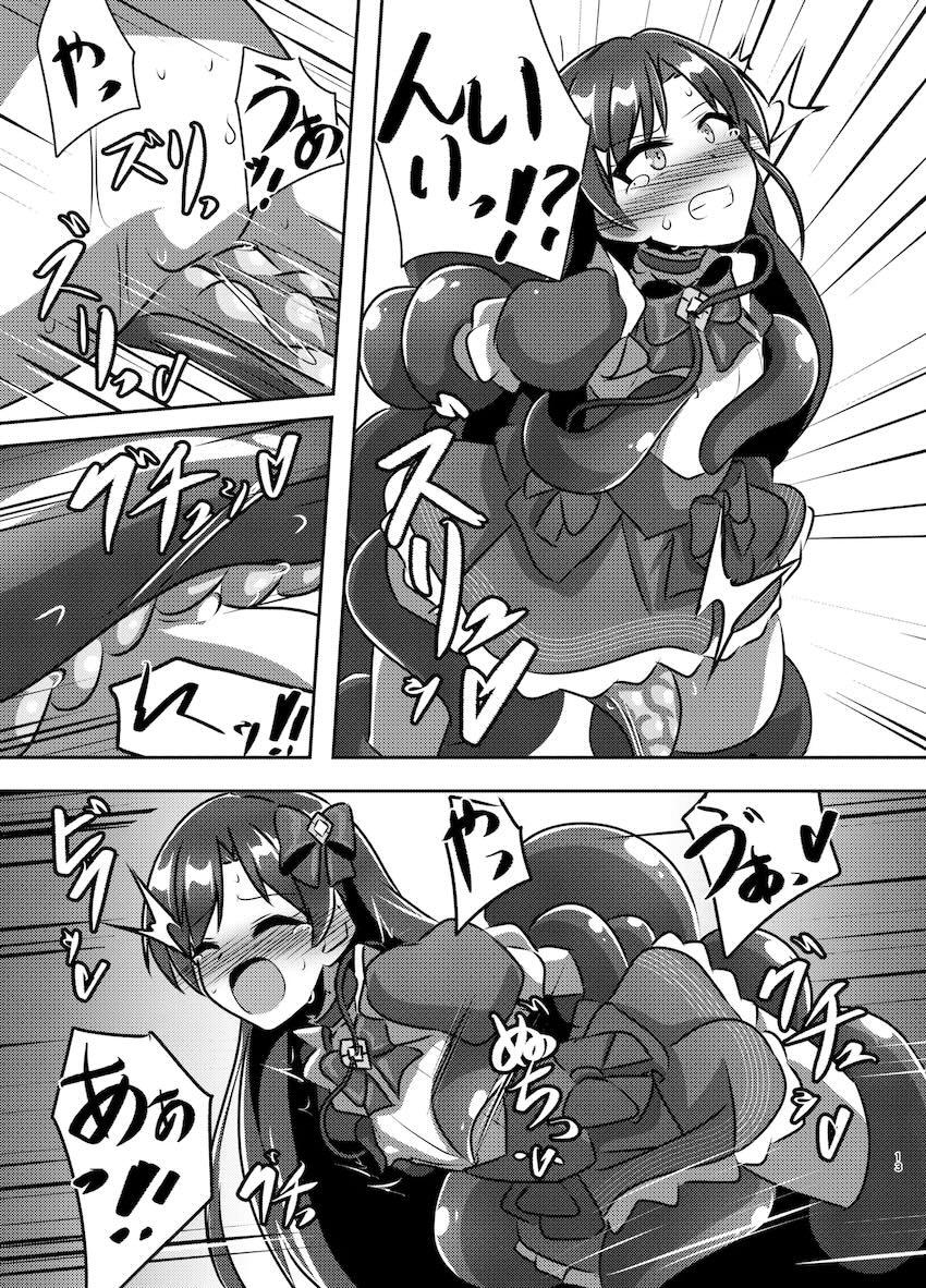 魔法少女如月千早拘束触手姦 <> 012
