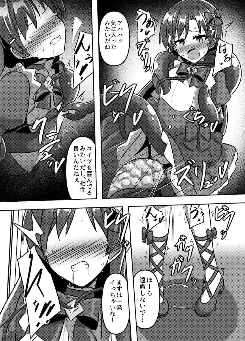 魔法少女如月千早拘束触手姦 <> 013