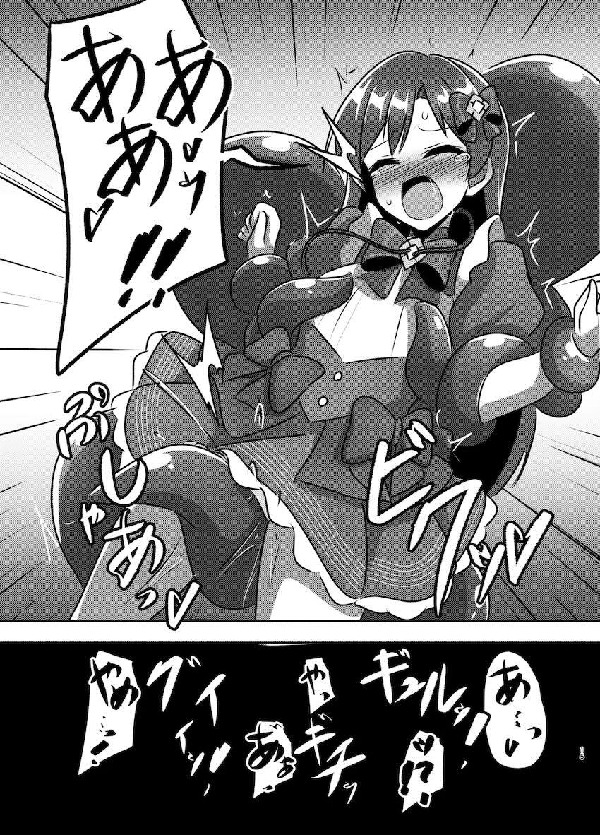 魔法少女如月千早拘束触手姦 <> 014