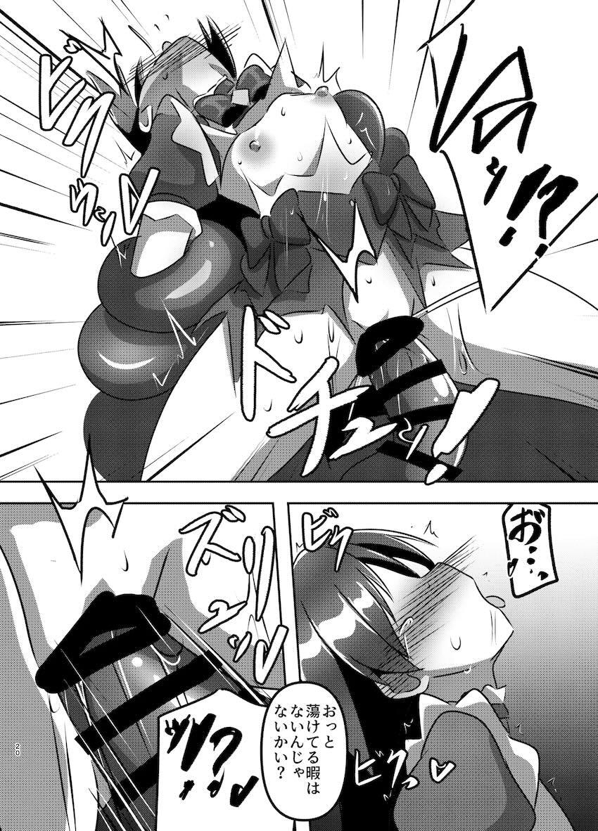 魔法少女如月千早拘束触手姦 <> 019