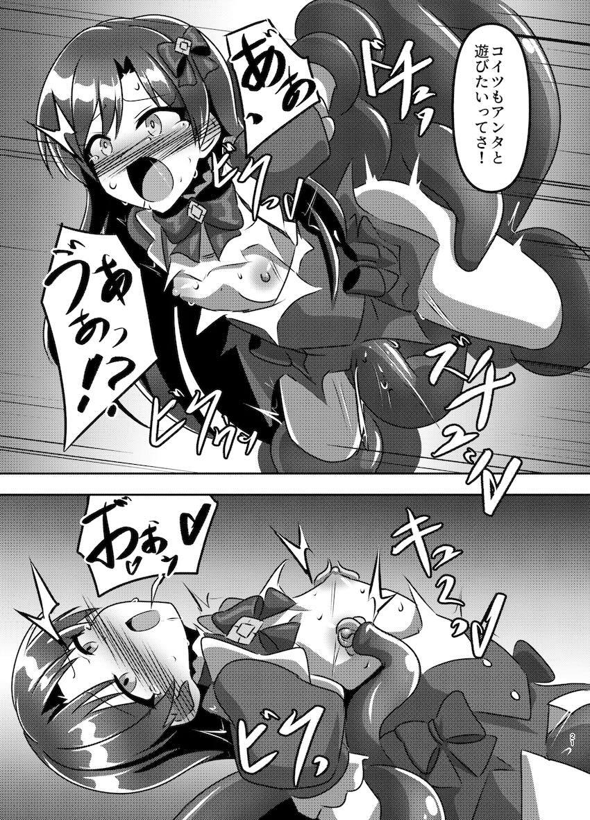 魔法少女如月千早拘束触手姦 <> 020