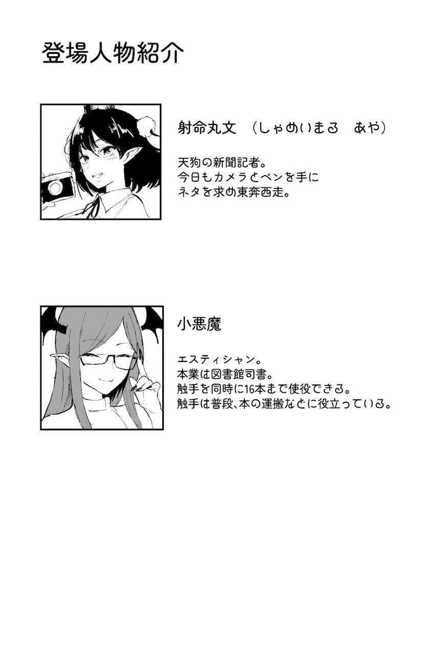 快楽触手エステ堪能フルコース！ <> 002