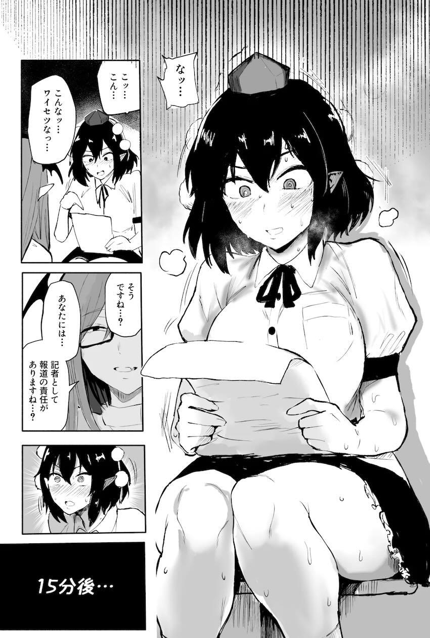快楽触手エステ堪能フルコース！ <> 007
