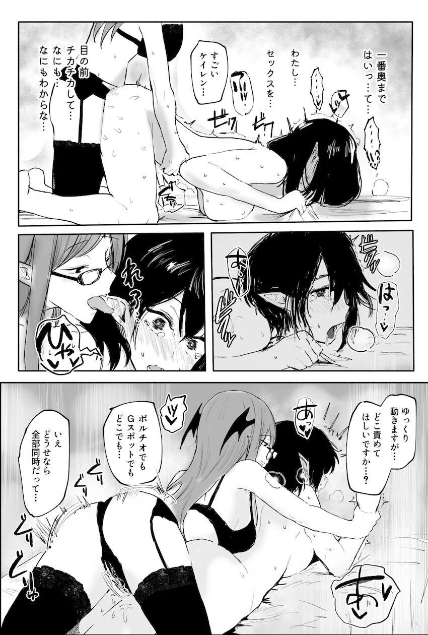 快楽触手エステ堪能フルコース！ <> 041