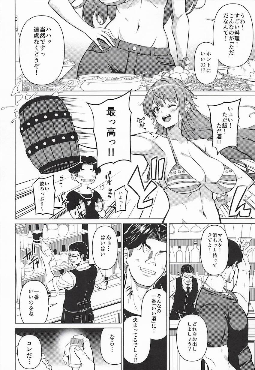 お酒に媚薬盛られてパコられちゃうナミさん <> 003