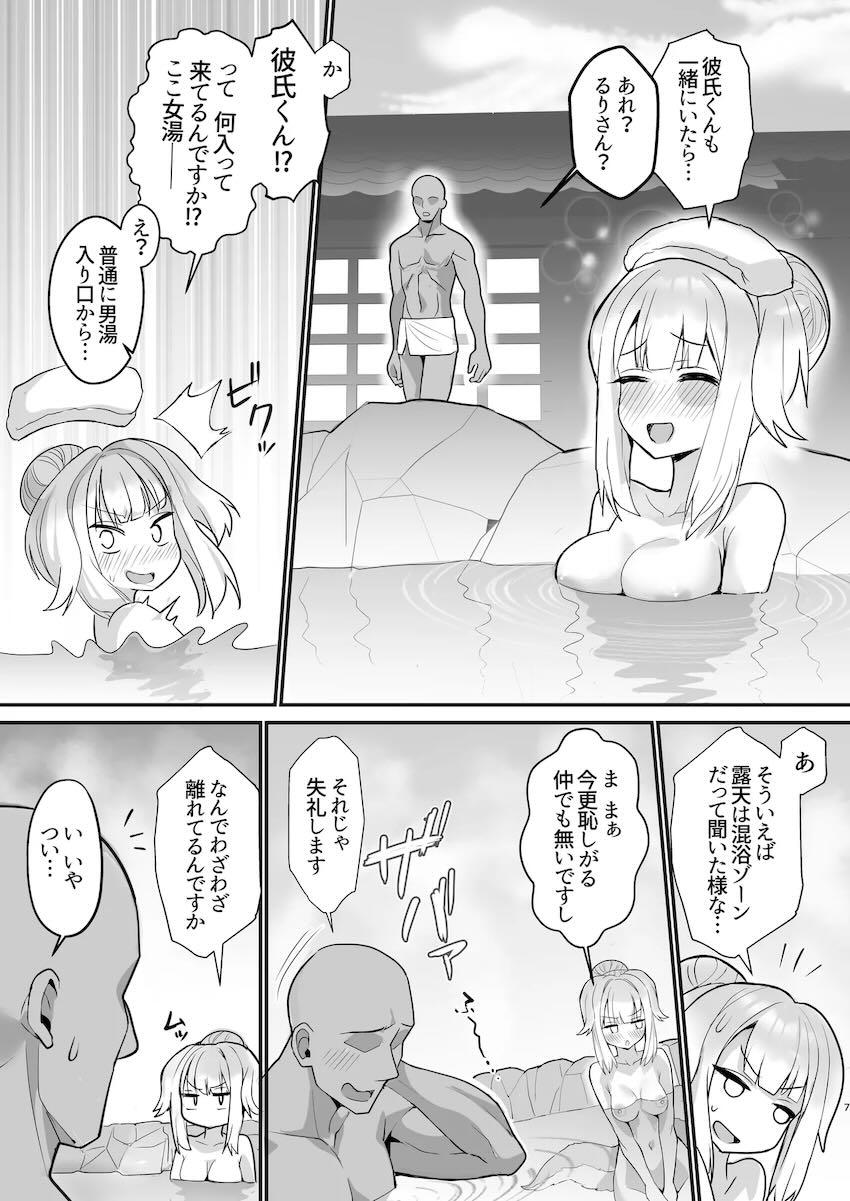 恋人栞葉さんと温瀬旅館でイチャラブセックス！ <> 005