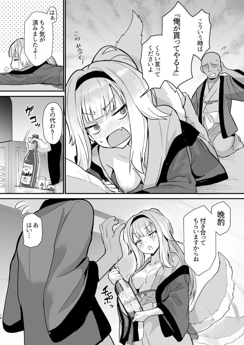 恋人栞葉さんと温瀬旅館でイチャラブセックス！ <> 014