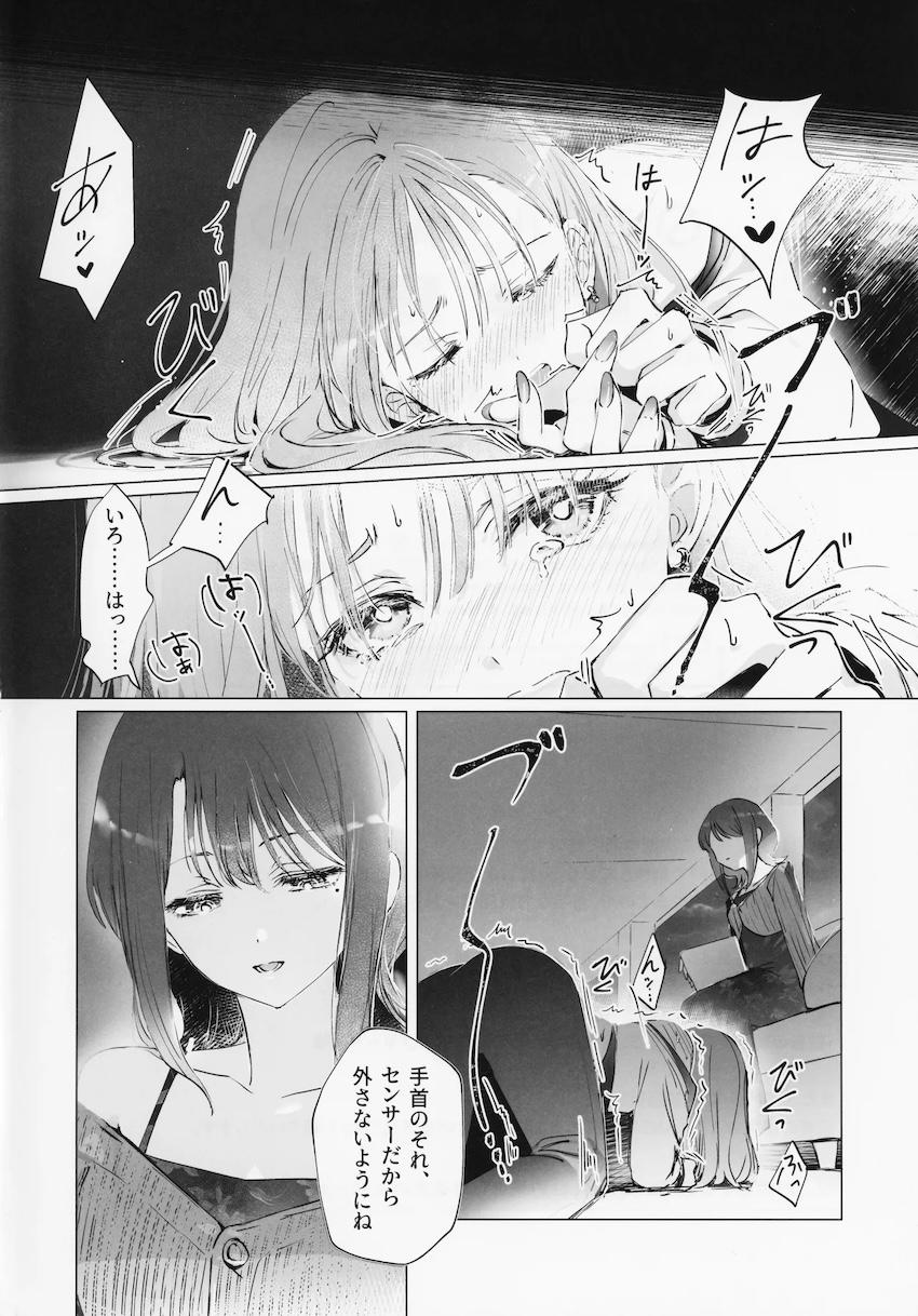 酒寄彩華と綾紬芦花の手マン百合えっち <> 002