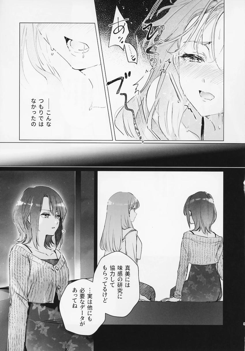 酒寄彩華と綾紬芦花の手マン百合えっち <> 003