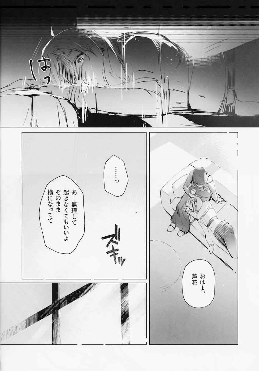 酒寄彩華と綾紬芦花の手マン百合えっち <> 010