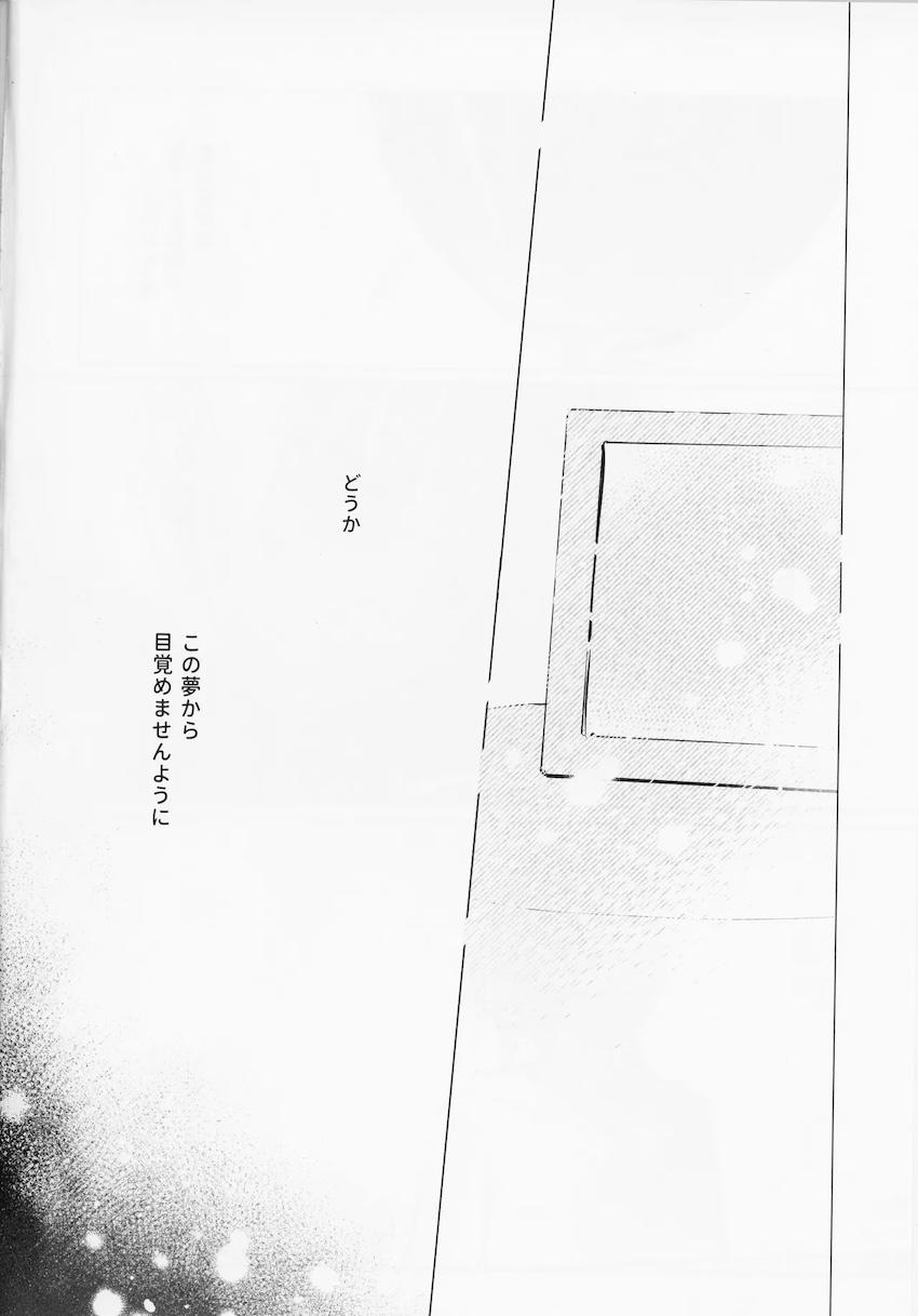 酒寄彩華と綾紬芦花の手マン百合えっち <> 014