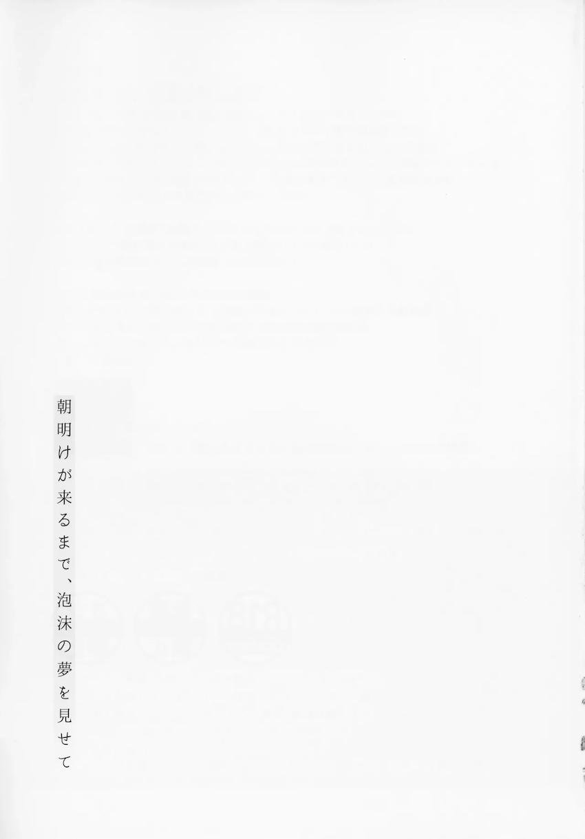 酒寄彩華と綾紬芦花の手マン百合えっち <> 015