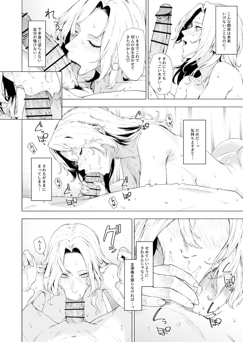 宅飲みの流れでホーネットとSEX <> 002