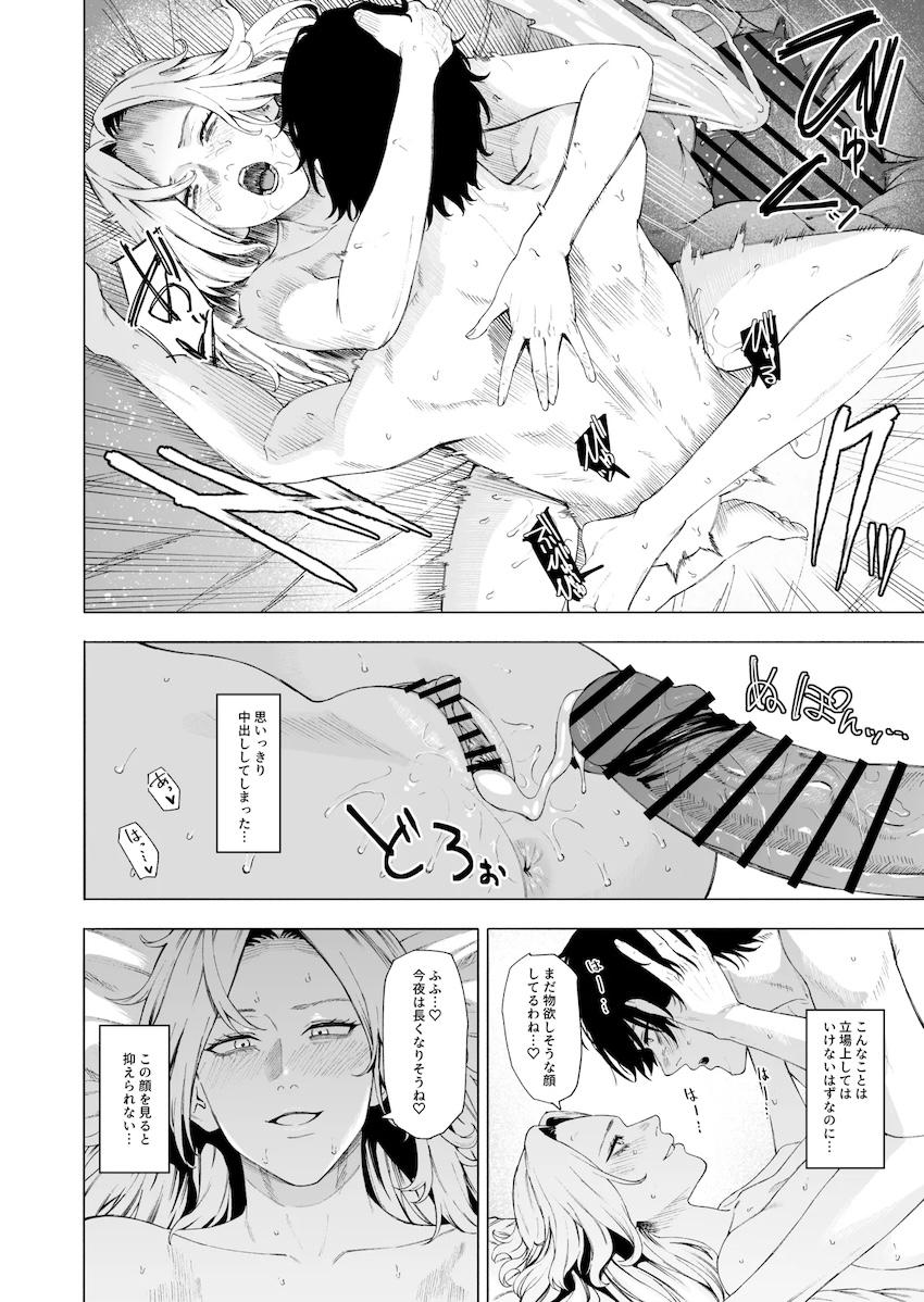 宅飲みの流れでホーネットとSEX <> 012