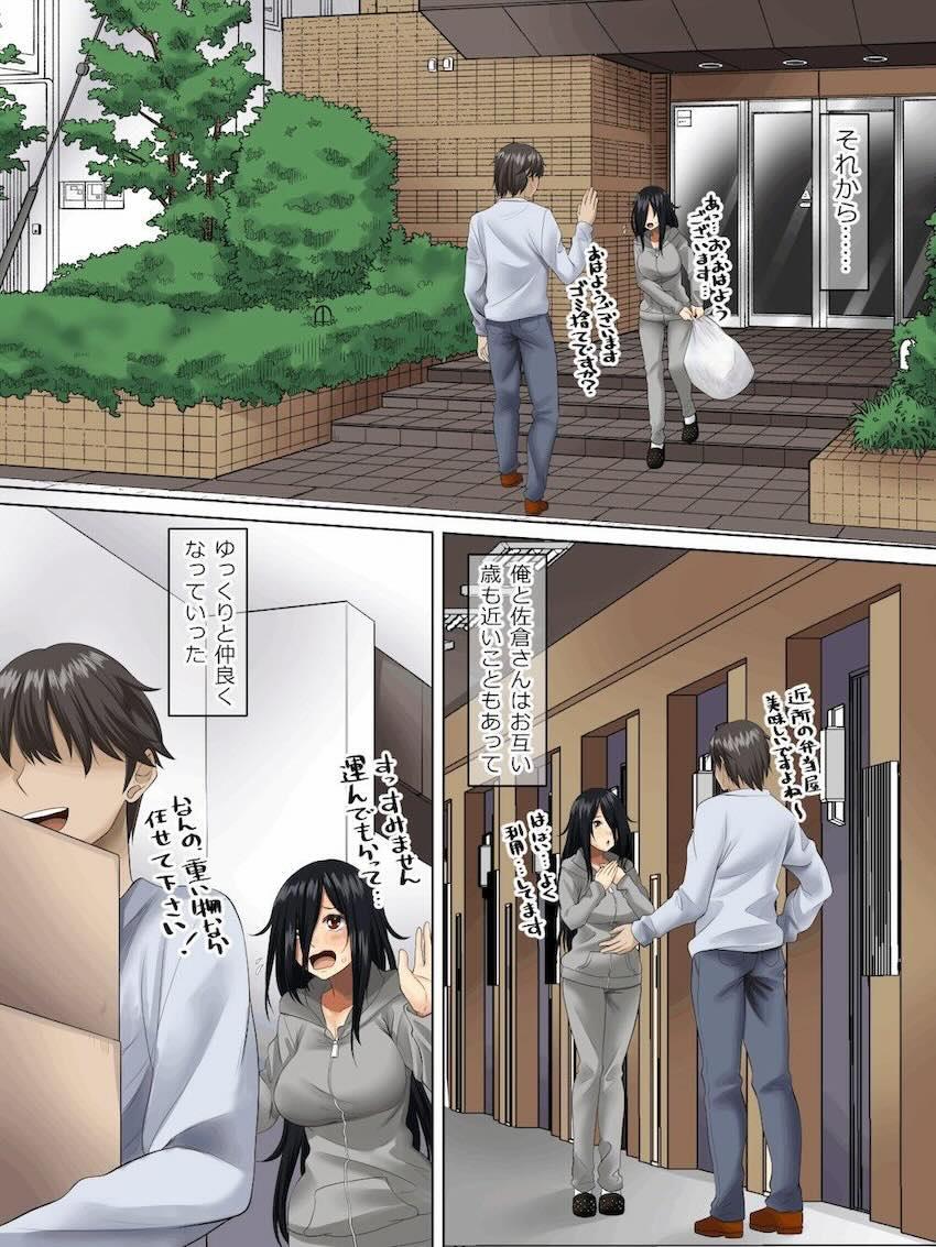 引っ越し先で出会った隣人ストーカー女の体がムチエロだったので。 <> 007