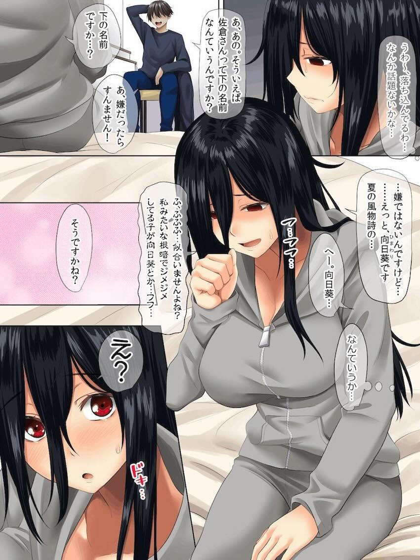 引っ越し先で出会った隣人ストーカー女の体がムチエロだったので。 <> 011