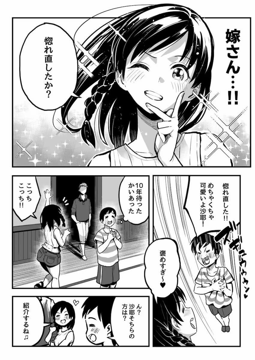 10年前に結婚の約束をした幼馴染みと再会したら、まさかのイケメン彼氏と付き合ってたので、快楽セックスでイカせまくって寝取るッッッ！！！ <> 005