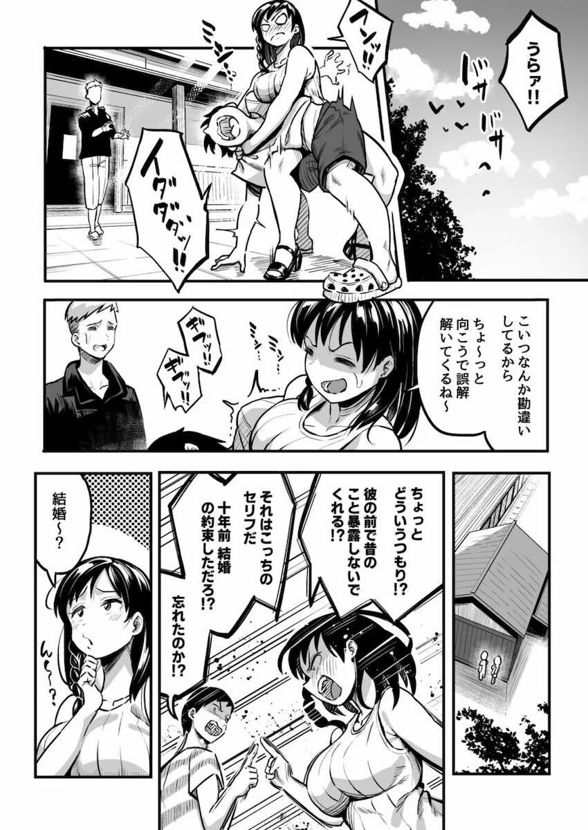 10年前に結婚の約束をした幼馴染みと再会したら、まさかのイケメン彼氏と付き合ってたので、快楽セックスでイカせまくって寝取るッッッ！！！ <> 007