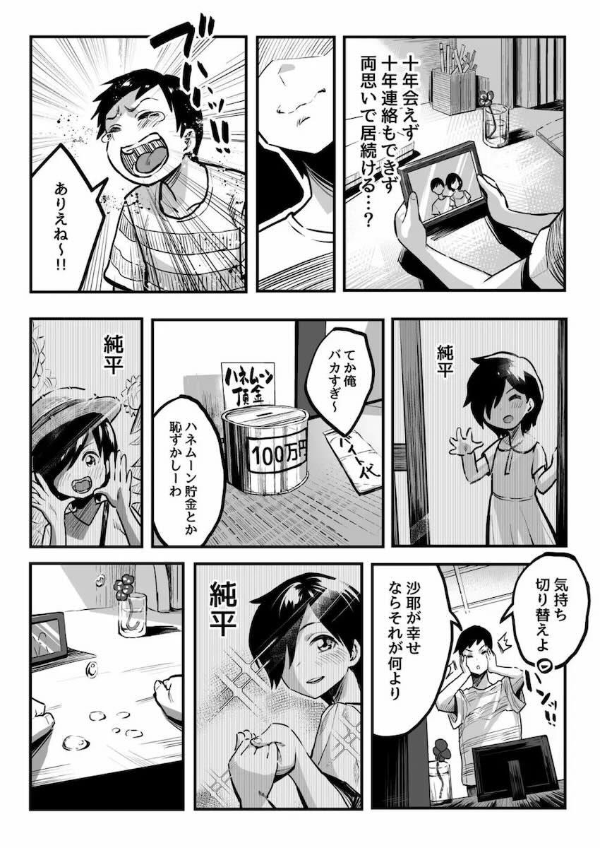 10年前に結婚の約束をした幼馴染みと再会したら、まさかのイケメン彼氏と付き合ってたので、快楽セックスでイカせまくって寝取るッッッ！！！ <> 010