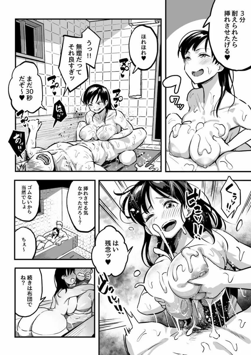 10年前に結婚の約束をした幼馴染みと再会したら、まさかのイケメン彼氏と付き合ってたので、快楽セックスでイカせまくって寝取るッッッ！！！ <> 013