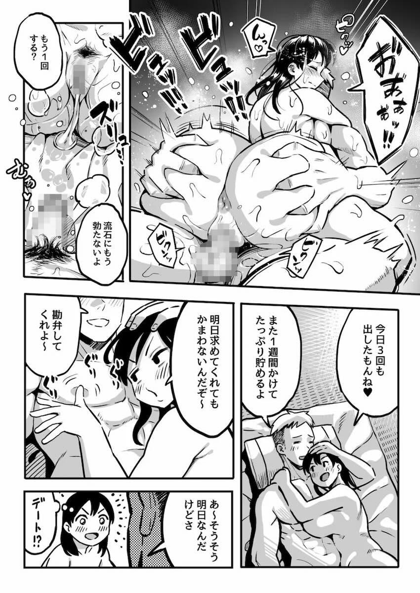 10年前に結婚の約束をした幼馴染みと再会したら、まさかのイケメン彼氏と付き合ってたので、快楽セックスでイカせまくって寝取るッッッ！！！ <> 015
