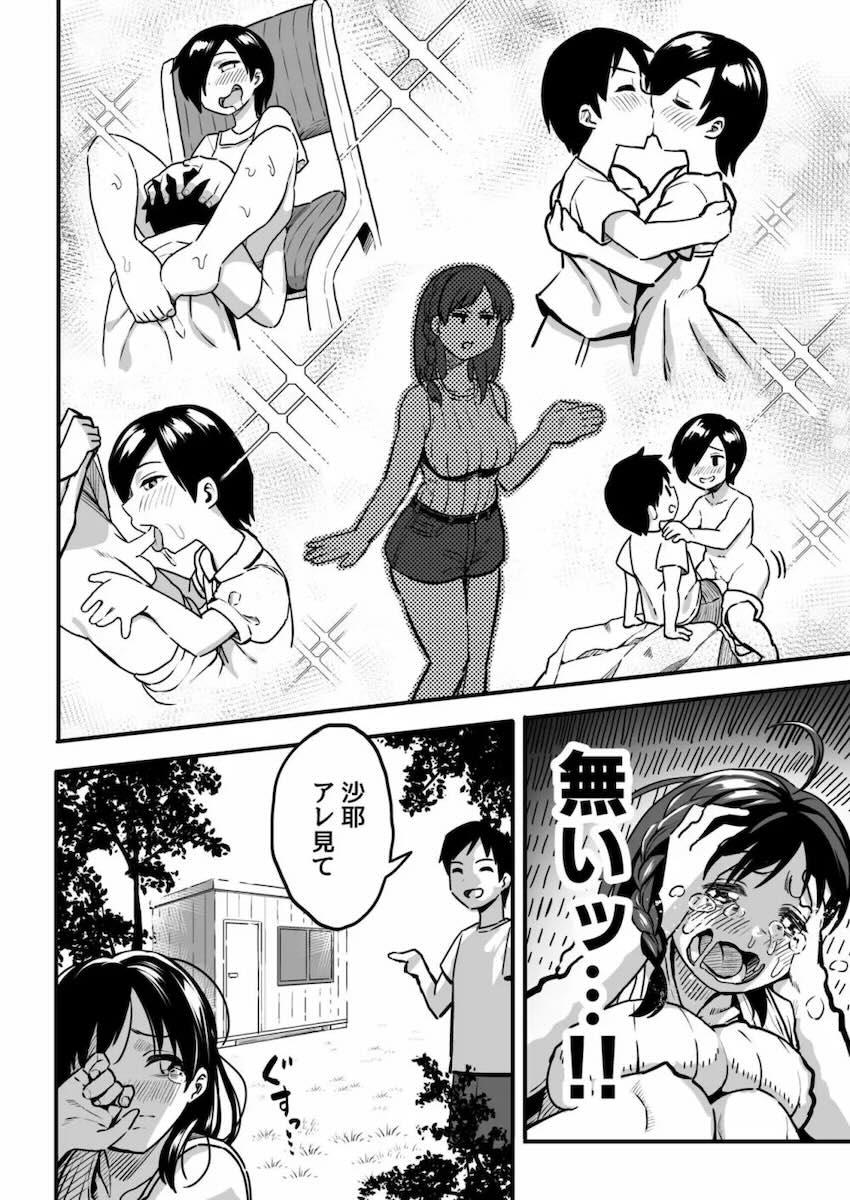 10年前に結婚の約束をした幼馴染みと再会したら、まさかのイケメン彼氏と付き合ってたので、快楽セックスでイカせまくって寝取るッッッ！！！ <> 019
