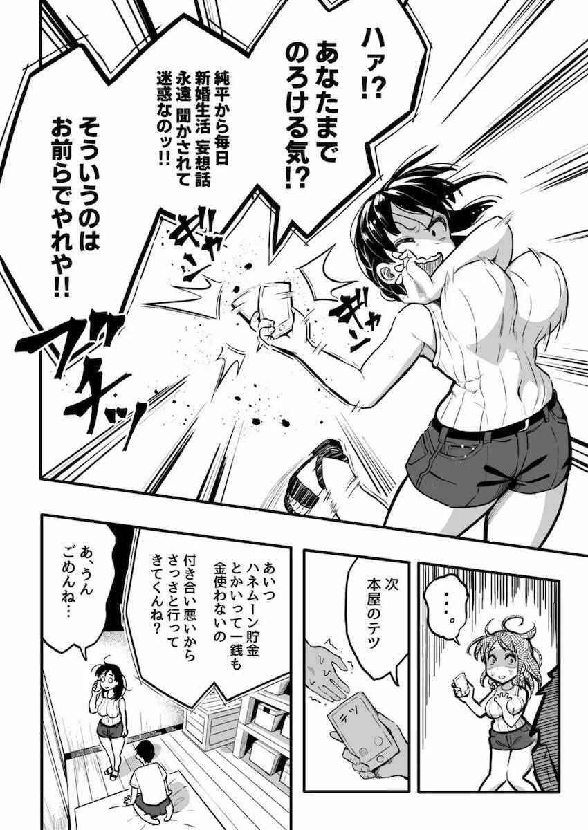10年前に結婚の約束をした幼馴染みと再会したら、まさかのイケメン彼氏と付き合ってたので、快楽セックスでイカせまくって寝取るッッッ！！！ <> 025