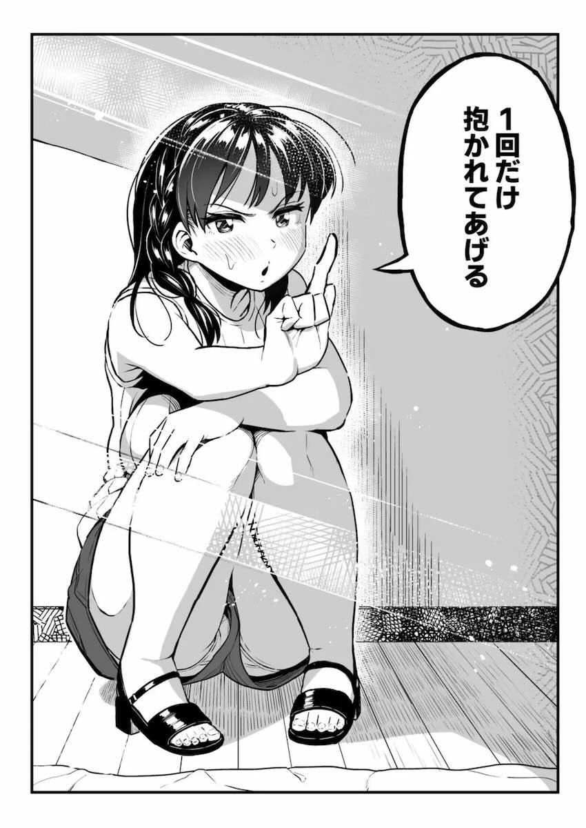 10年前に結婚の約束をした幼馴染みと再会したら、まさかのイケメン彼氏と付き合ってたので、快楽セックスでイカせまくって寝取るッッッ！！！ <> 027