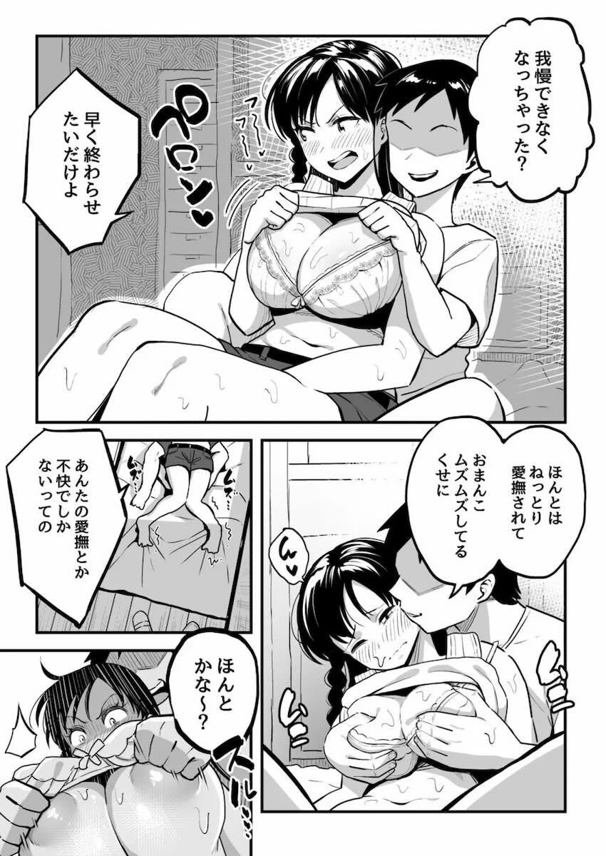 10年前に結婚の約束をした幼馴染みと再会したら、まさかのイケメン彼氏と付き合ってたので、快楽セックスでイカせまくって寝取るッッッ！！！ <> 034