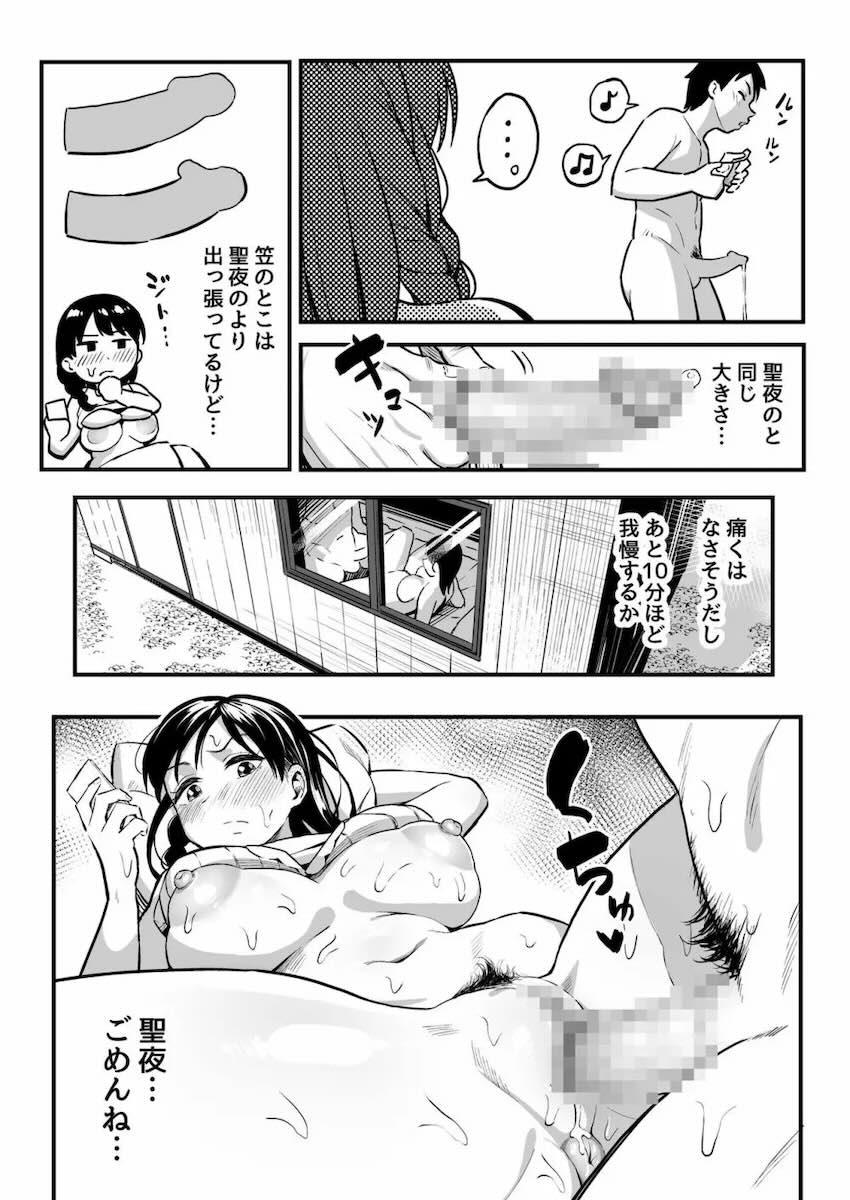 10年前に結婚の約束をした幼馴染みと再会したら、まさかのイケメン彼氏と付き合ってたので、快楽セックスでイカせまくって寝取るッッッ！！！ <> 047
