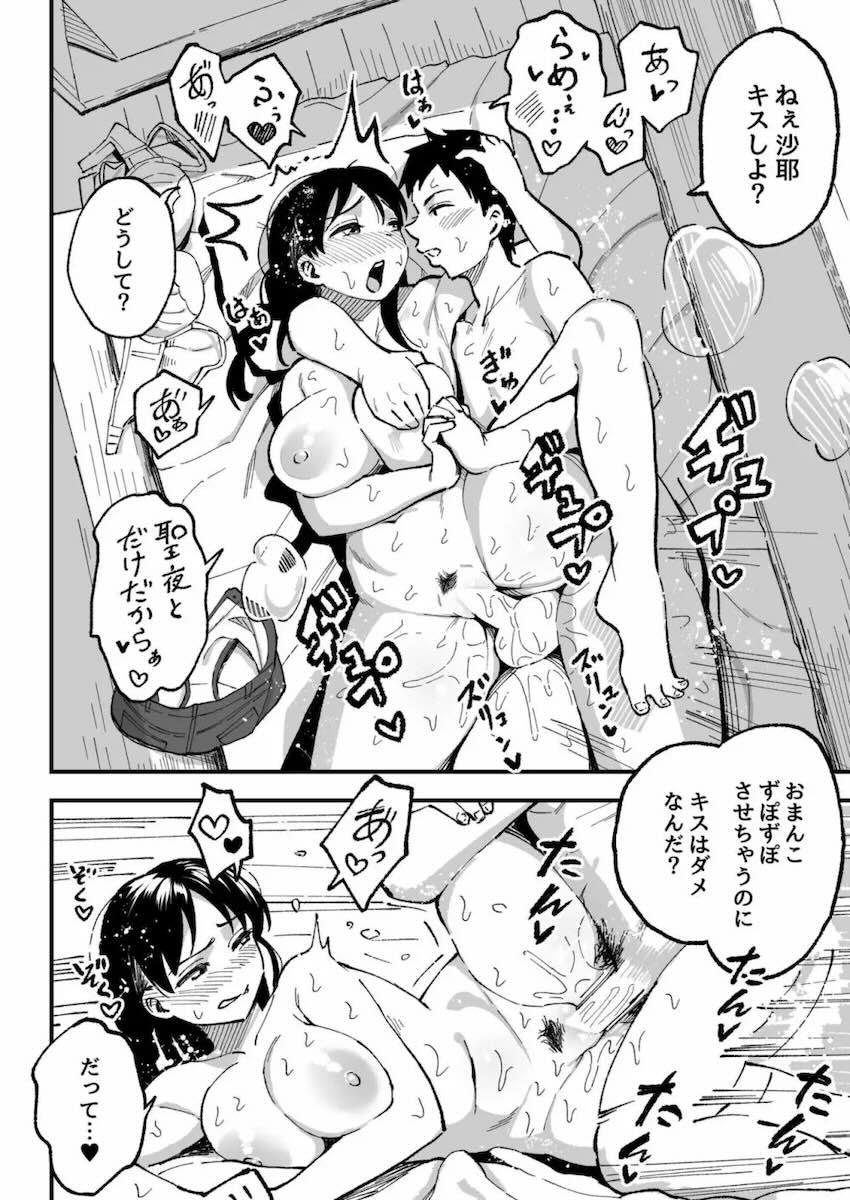 10年前に結婚の約束をした幼馴染みと再会したら、まさかのイケメン彼氏と付き合ってたので、快楽セックスでイカせまくって寝取るッッッ！！！ <> 057