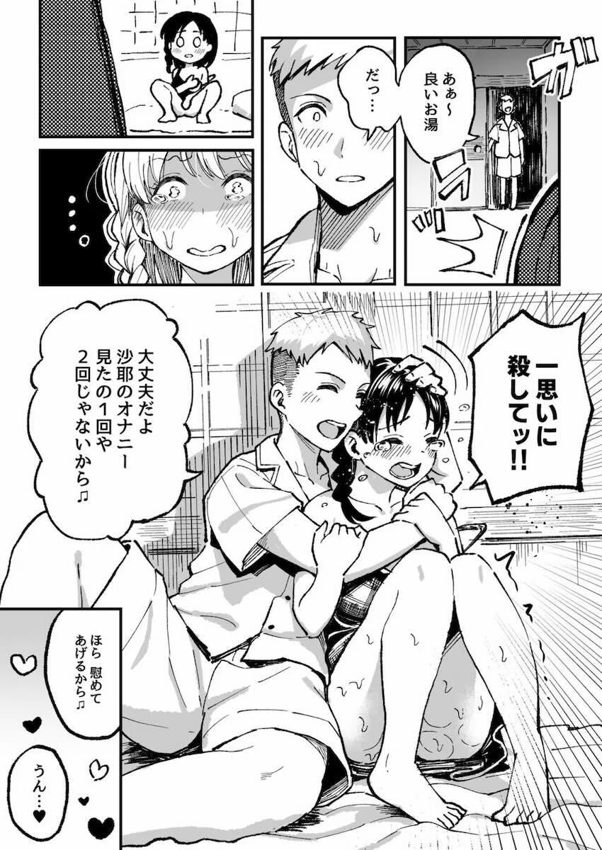 10年前に結婚の約束をした幼馴染みと再会したら、まさかのイケメン彼氏と付き合ってたので、快楽セックスでイカせまくって寝取るッッッ！！！ <> 064