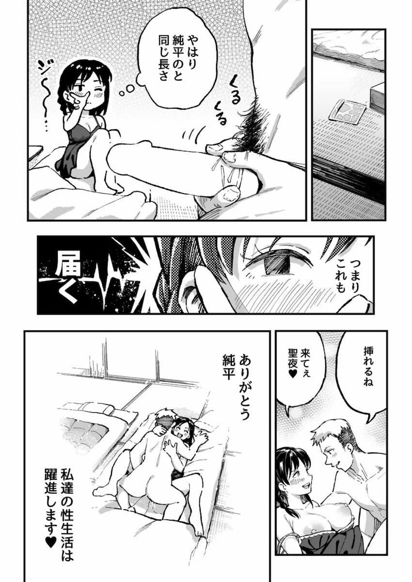 10年前に結婚の約束をした幼馴染みと再会したら、まさかのイケメン彼氏と付き合ってたので、快楽セックスでイカせまくって寝取るッッッ！！！ <> 065