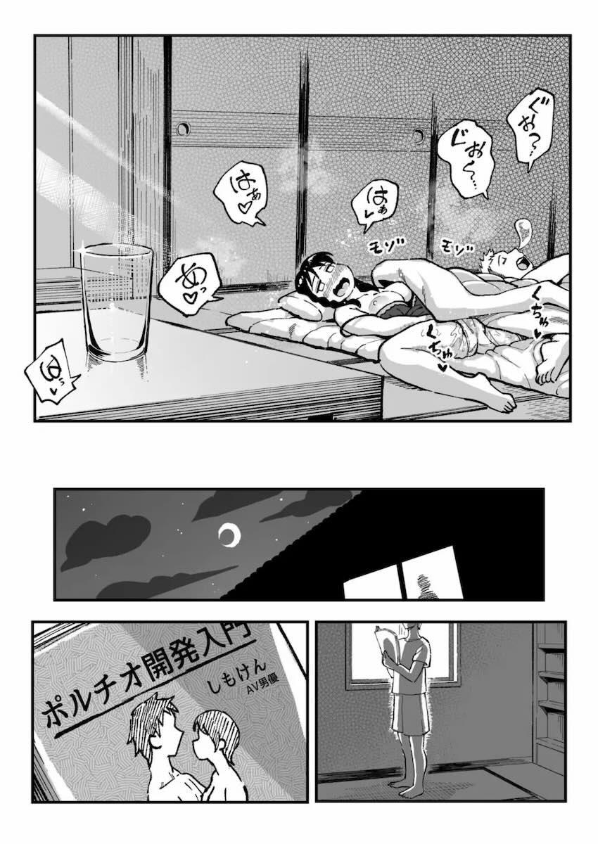 10年前に結婚の約束をした幼馴染みと再会したら、まさかのイケメン彼氏と付き合ってたので、快楽セックスでイカせまくって寝取るッッッ！！！ <> 067