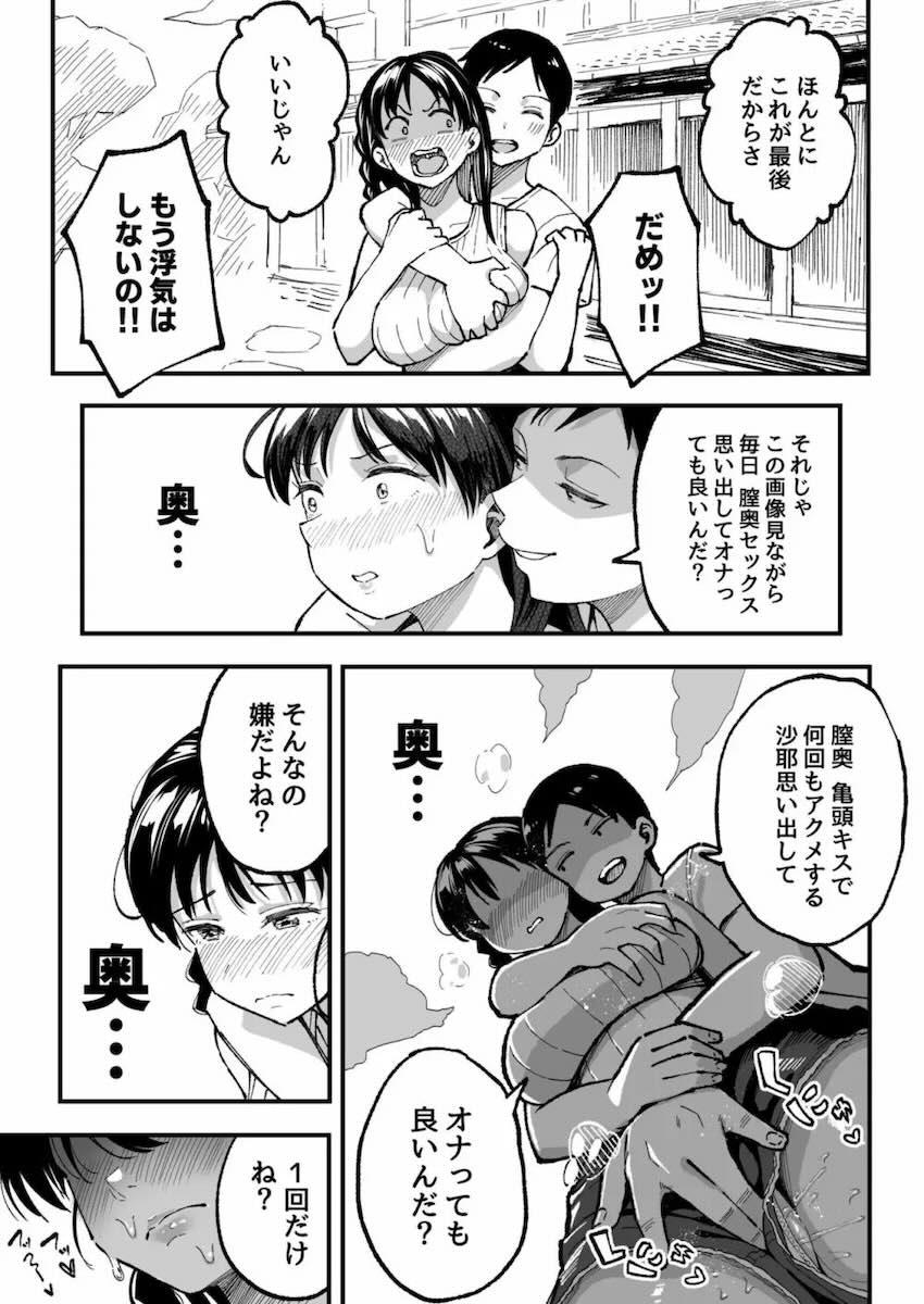 10年前に結婚の約束をした幼馴染みと再会したら、まさかのイケメン彼氏と付き合ってたので、快楽セックスでイカせまくって寝取るッッッ！！！ <> 072