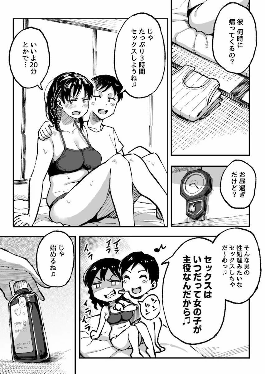 10年前に結婚の約束をした幼馴染みと再会したら、まさかのイケメン彼氏と付き合ってたので、快楽セックスでイカせまくって寝取るッッッ！！！ <> 074
