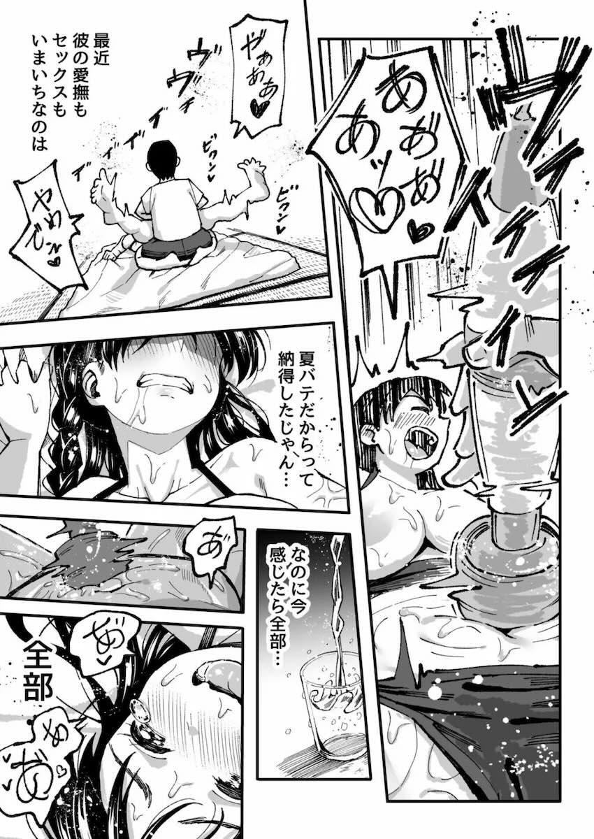 10年前に結婚の約束をした幼馴染みと再会したら、まさかのイケメン彼氏と付き合ってたので、快楽セックスでイカせまくって寝取るッッッ！！！ <> 080