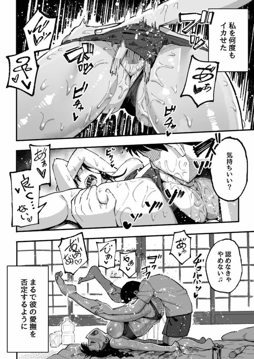 10年前に結婚の約束をした幼馴染みと再会したら、まさかのイケメン彼氏と付き合ってたので、快楽セックスでイカせまくって寝取るッッッ！！！ <> 083