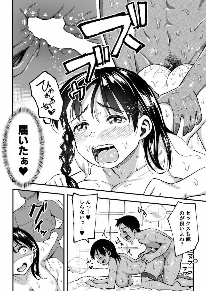 10年前に結婚の約束をした幼馴染みと再会したら、まさかのイケメン彼氏と付き合ってたので、快楽セックスでイカせまくって寝取るッッッ！！！ <> 087
