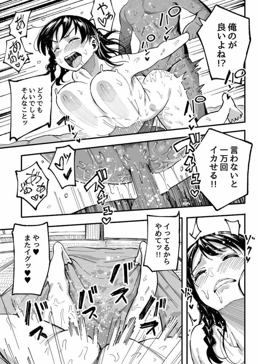 10年前に結婚の約束をした幼馴染みと再会したら、まさかのイケメン彼氏と付き合ってたので、快楽セックスでイカせまくって寝取るッッッ！！！ <> 088