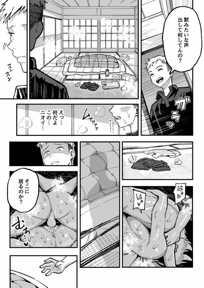 10年前に結婚の約束をした幼馴染みと再会したら、まさかのイケメン彼氏と付き合ってたので、快楽セックスでイカせまくって寝取るッッッ！！！ <> 100