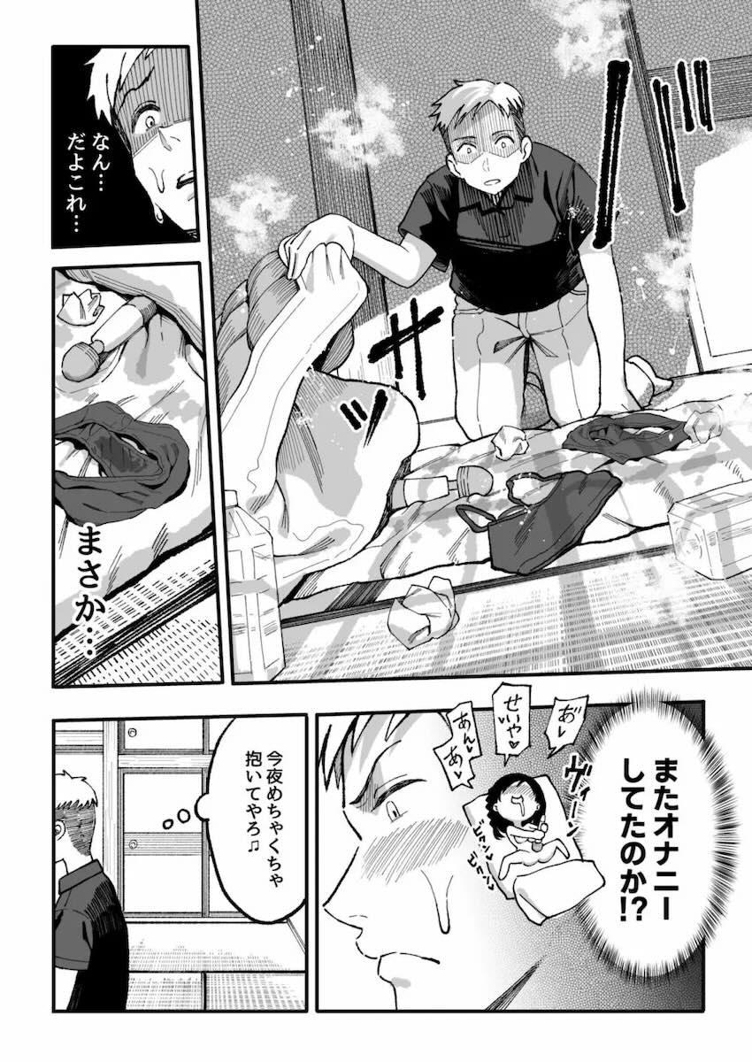 10年前に結婚の約束をした幼馴染みと再会したら、まさかのイケメン彼氏と付き合ってたので、快楽セックスでイカせまくって寝取るッッッ！！！ <> 101