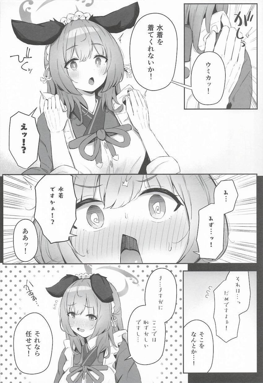ウミカにビキニ着てもらって背面座位でイカせちゃう！ <> 005