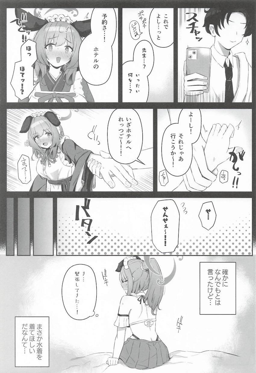 ウミカにビキニ着てもらって背面座位でイカせちゃう！ <> 006